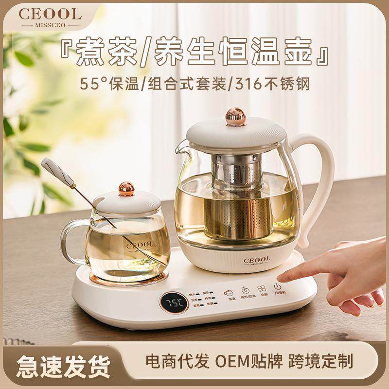 养生壶炖煮一体全自动玻璃电煮茶壶家用小型一人多功能恒温烧水壶