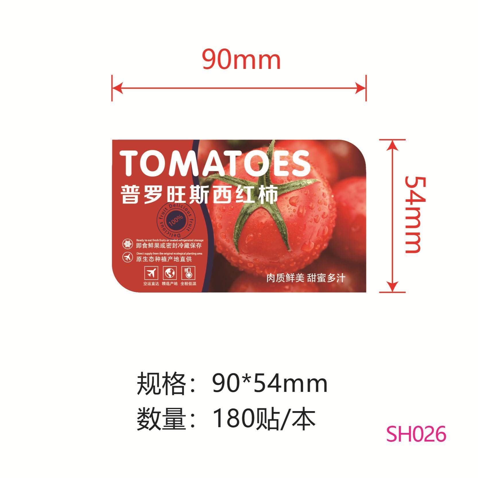 通用水果不干胶标签商标贴纸苹果标签贴纸水晶富士冰糖心洛川蛇果,包装,不干胶标签,淘宝优惠券,粉丝福利购,淘宝优惠卷