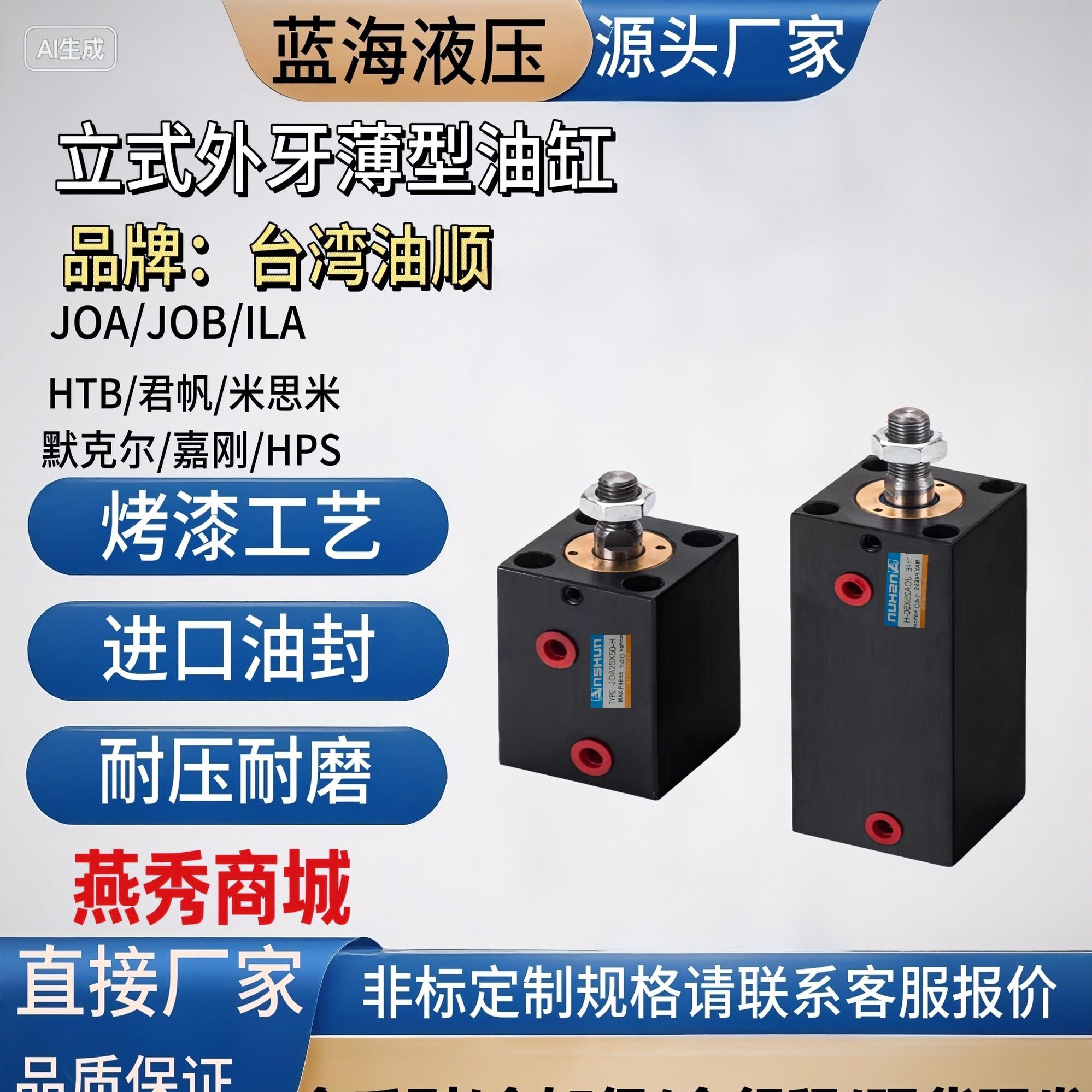 JOB薄型油缸立式方形外牙CX-SD25/32/40/50/63夹具模具注塑液压缸