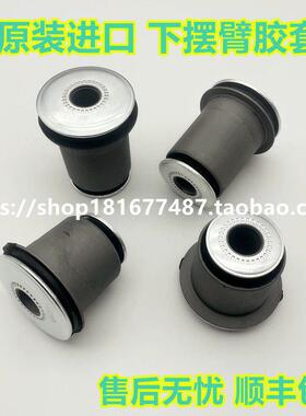 兰德CRUISER5700LC200 LX570 坦途红杉前下上摆臂悬挂球头胶套衬