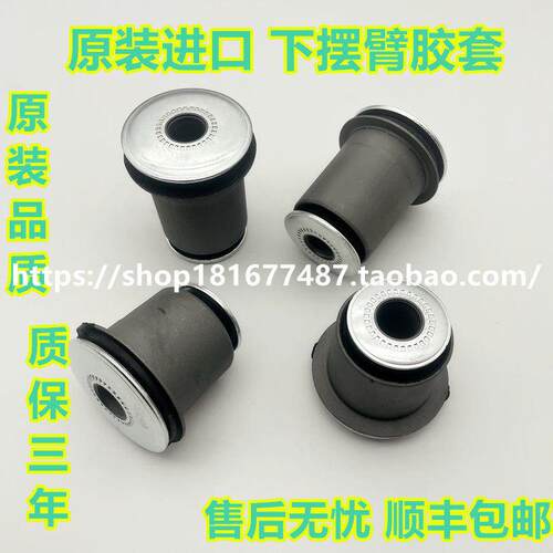 兰德CRUISER5700LC200 LX570 坦途红杉前下上摆臂悬挂球头胶套衬