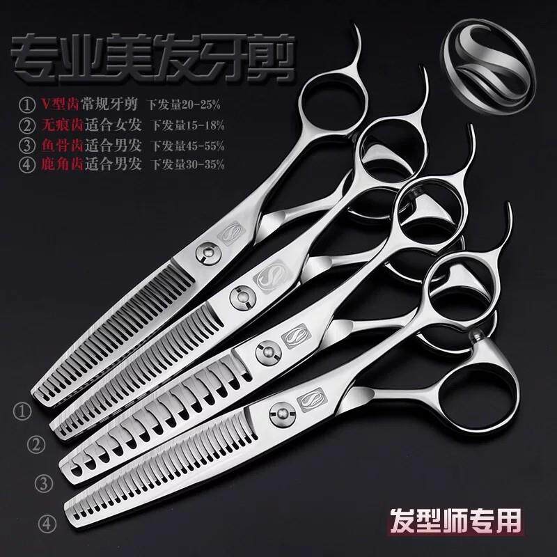尚逸专业理髲剪刀美发剪无痕牙剪碎发打薄剪平剪刀套装发型师专用