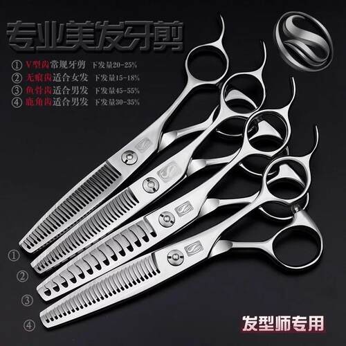 尚逸专业理髲剪刀美发剪无痕牙剪碎发打薄剪平剪刀套装发型师专用
