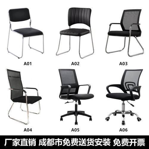 成都办公椅舒适久坐家用电脑椅人体工学职员椅会议培训学生转椅