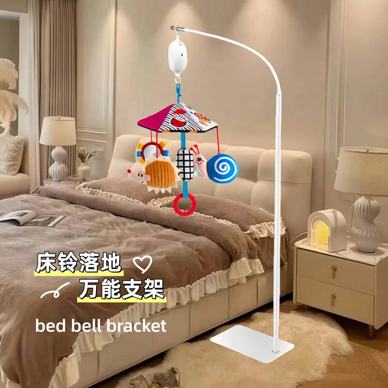 婴儿玩具床铃支架落地宝宝尿布台床头摇铃悬挂diy手工万能支架杆