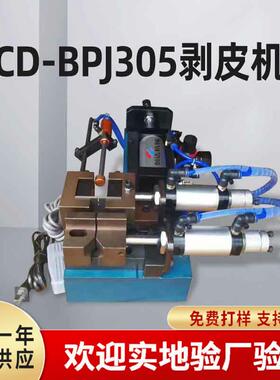 创达厂家051015气动剥皮机同轴精密免换刀剥皮机剥皮扭线机