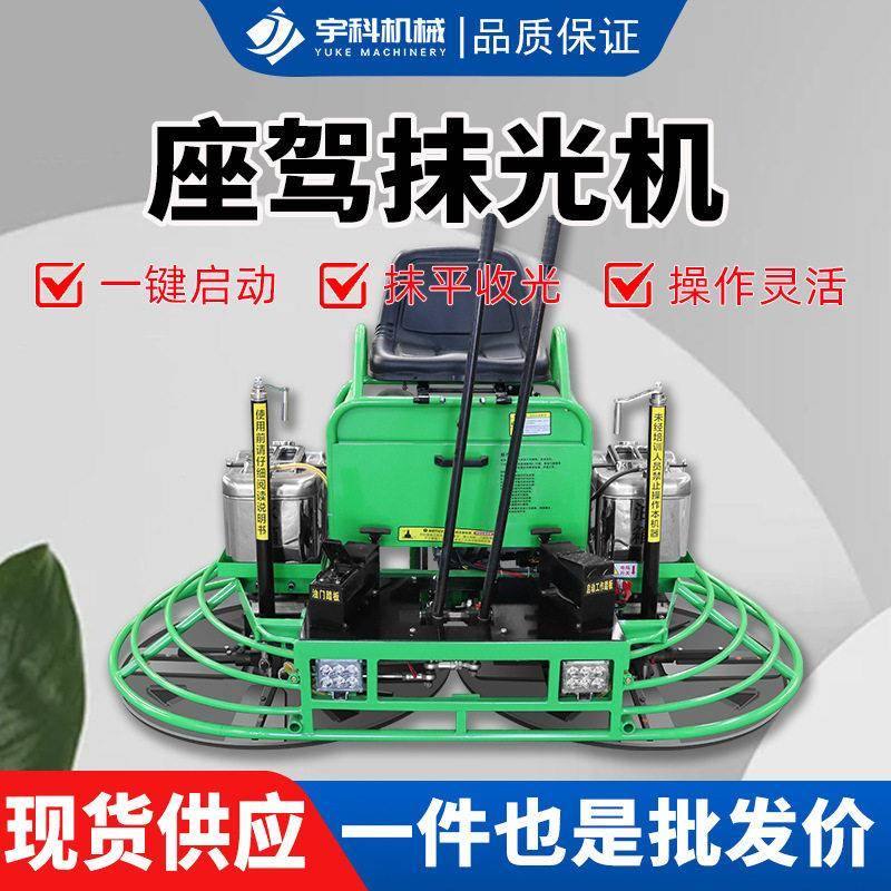 座驾抹光机混凝土路面抛光抹平机汽油双盘驾驶型磨光机水泥抹平机