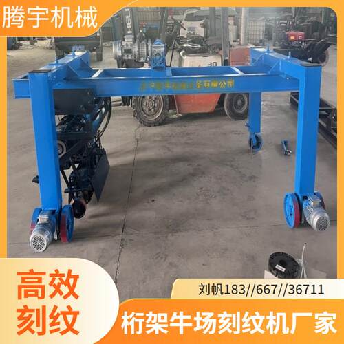 混凝土路面桁架式刻纹机50型 大型桁架式刻痕机全自动单副刻纹机
