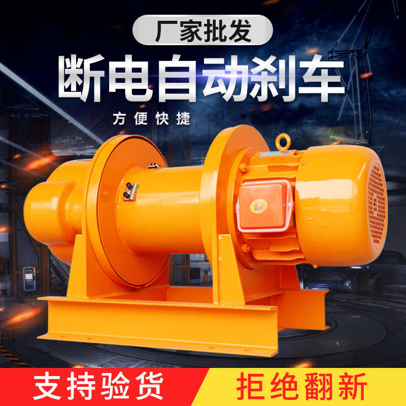 重型卷扬机1t2t3t5t380v220v电动牵引葫芦船用吊机建筑起重提升机
