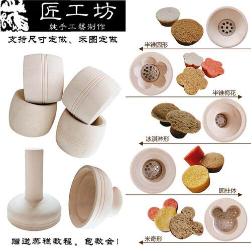 鼓模蒸糕模具木蒸模顶顶冲冲糕粑稀饭米发松糕熟梨糕定胜糕家用