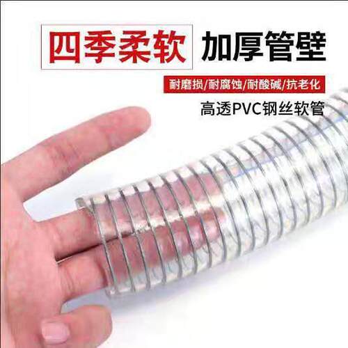 PVC透明钢丝软管软管塑料PVC管