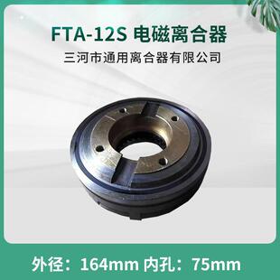 苏联捷克罗马尼亚立车FTA-12S电磁离合器EK10EB进口