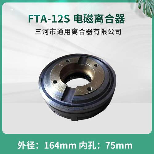 苏联捷克罗马尼亚立车FTA-12S电磁离合器EK10EB进口