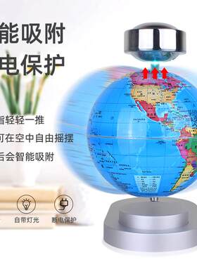 8寸弓形磁悬浮地球仪发光自转6寸创意刻字生日礼物办公室摆件