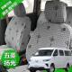 五菱扬光ev专用座套五菱扬光ev电动新能源厢货座椅套子阳杨光座套