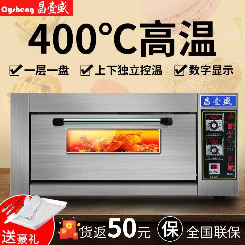 昌壹盛电热烤箱商用层家用月饼烤箱一层两层烘焙大型披萨电烤箱