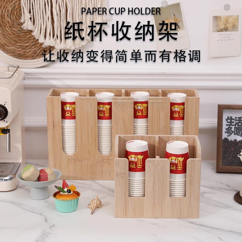 实木纸杯取杯架塑料杯架分杯器楠竹木一次性杯子收纳层架奶茶店专
