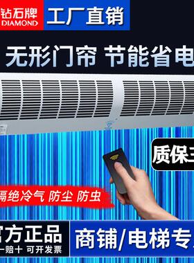 钻石牌风幕机1.8米商用静音餐饮店门头风帘机强风工业电梯空气幕
