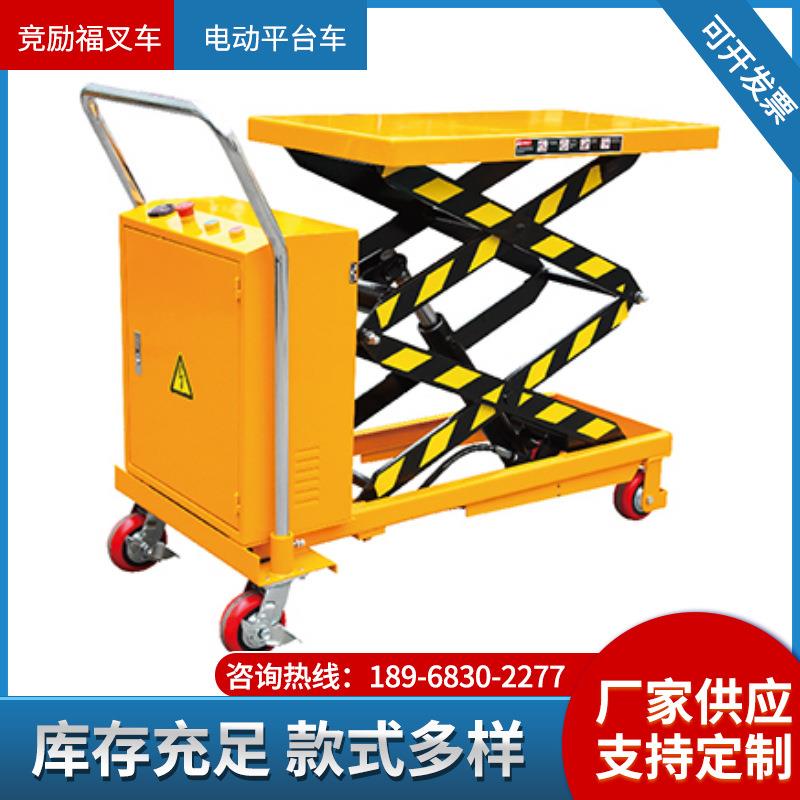 厂家供应移动式升降台电动升降液压平台车手推卸货平台剪叉升降机