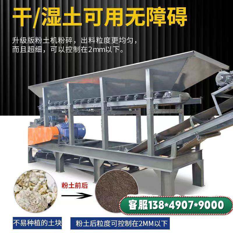 污泥干湿物料粉碎筛分一体机鸡粪牛粪有机肥粉碎机营养土粉碎机