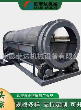 驱动滚筒装置绕轴线转动 铁矿笼式石料无轴滚筒筛 工业砂石分离筛