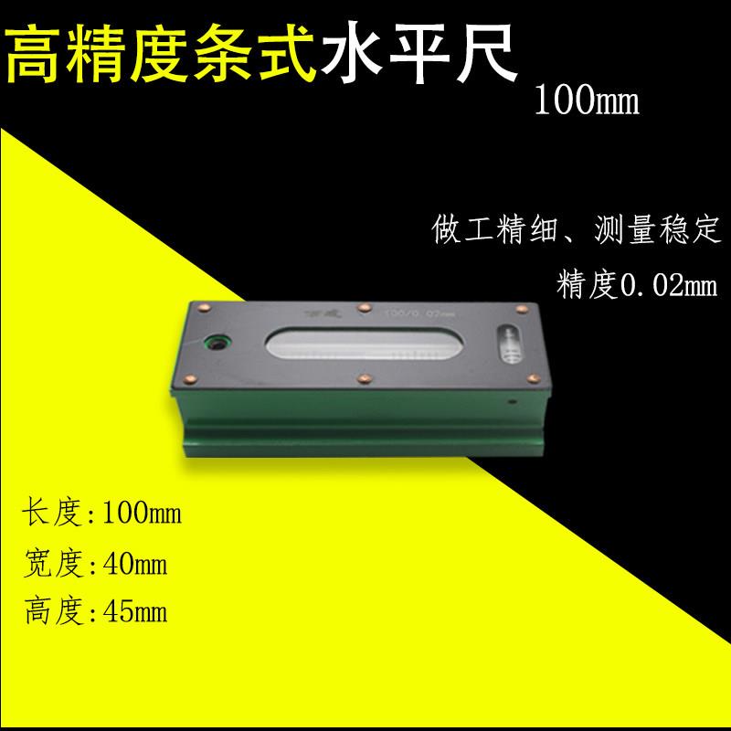 高精度万友条式水平仪平面测量仪150-200-300mm0.02mm机械水平尺图片