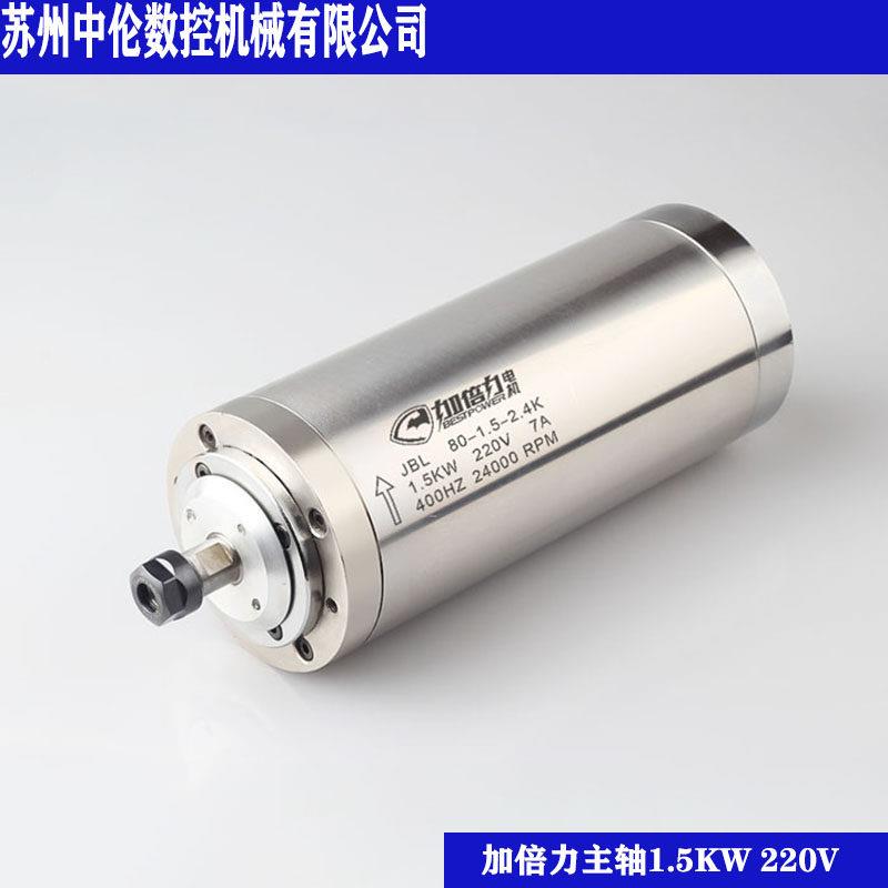 中伦数控雕刻机主轴电机木工石材广告泡沫1.5 2.2 3.2 5.5 kw