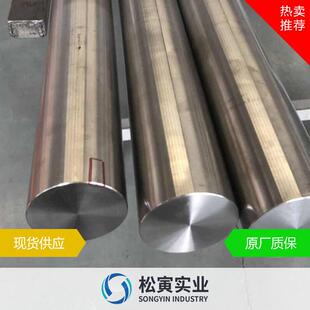 0CR17NI7AL沉淀硬化不锈钢棒631耐腐蚀高强度不锈钢板管