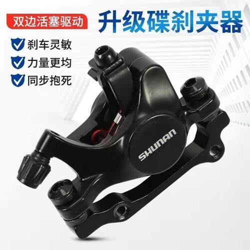 双驱动山地车碟刹器自行车通用线碟刹器代驾电动折叠车刹车器套装