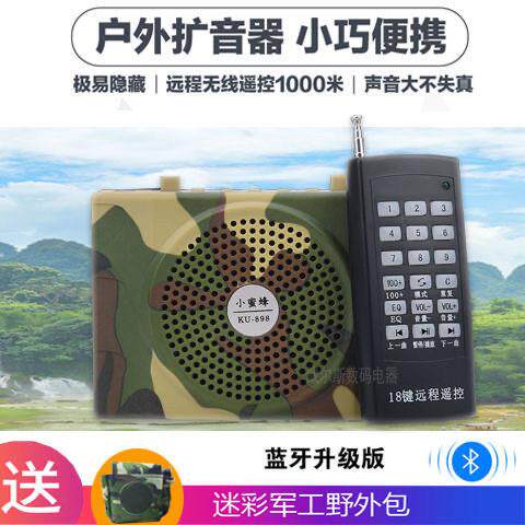 野马仿声蓝牙扩音器小蜜蜂户外大音量远程无线遥控充电干扰插放机