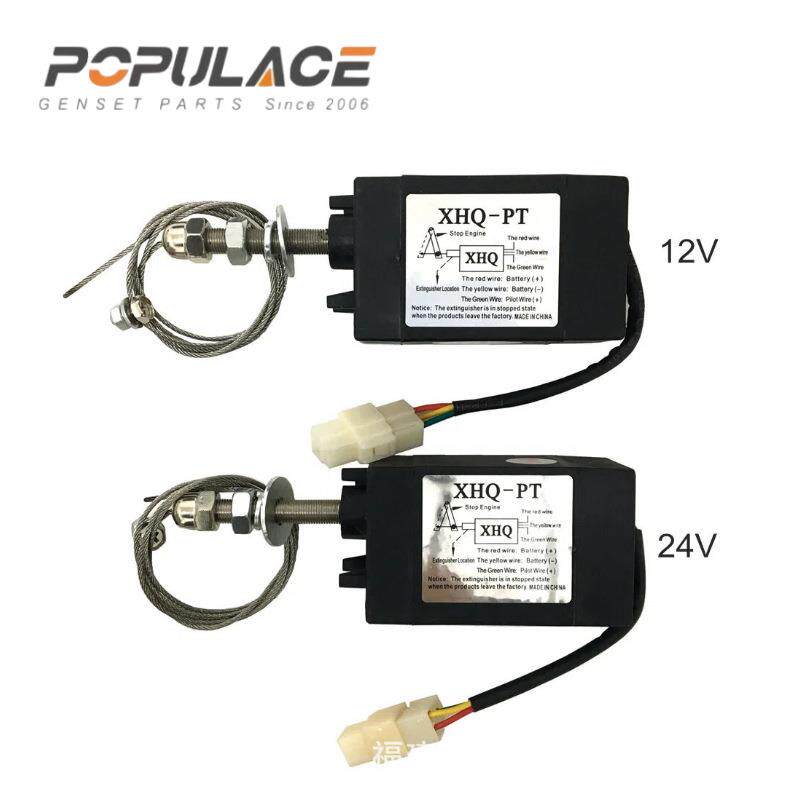 HQ-PT通电拉（X1V2熄4V柴油发电机电子火器电磁阀停车阀2船用断油