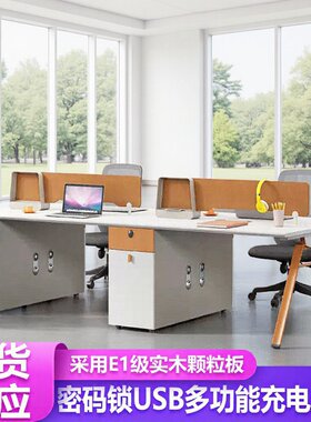 新款办公室商用USB职员办公桌 多功能走线带密码锁带柜工位办公桌