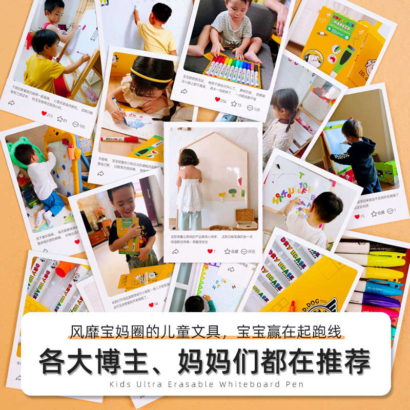 小狗点点彩色白板笔可擦儿童无毒大容量水性可水洗黑板笔幼儿园涂