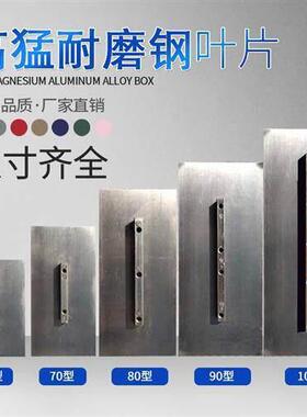 推荐60-100型抹光机进口加厚耐磨蓝色磨光机叶片本色锰钢抹片