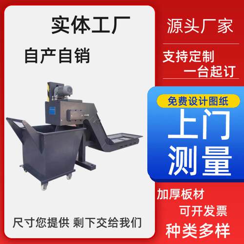 数控机床排屑机链板式加工中心废料输送机磁性排屑器刮板机提升机