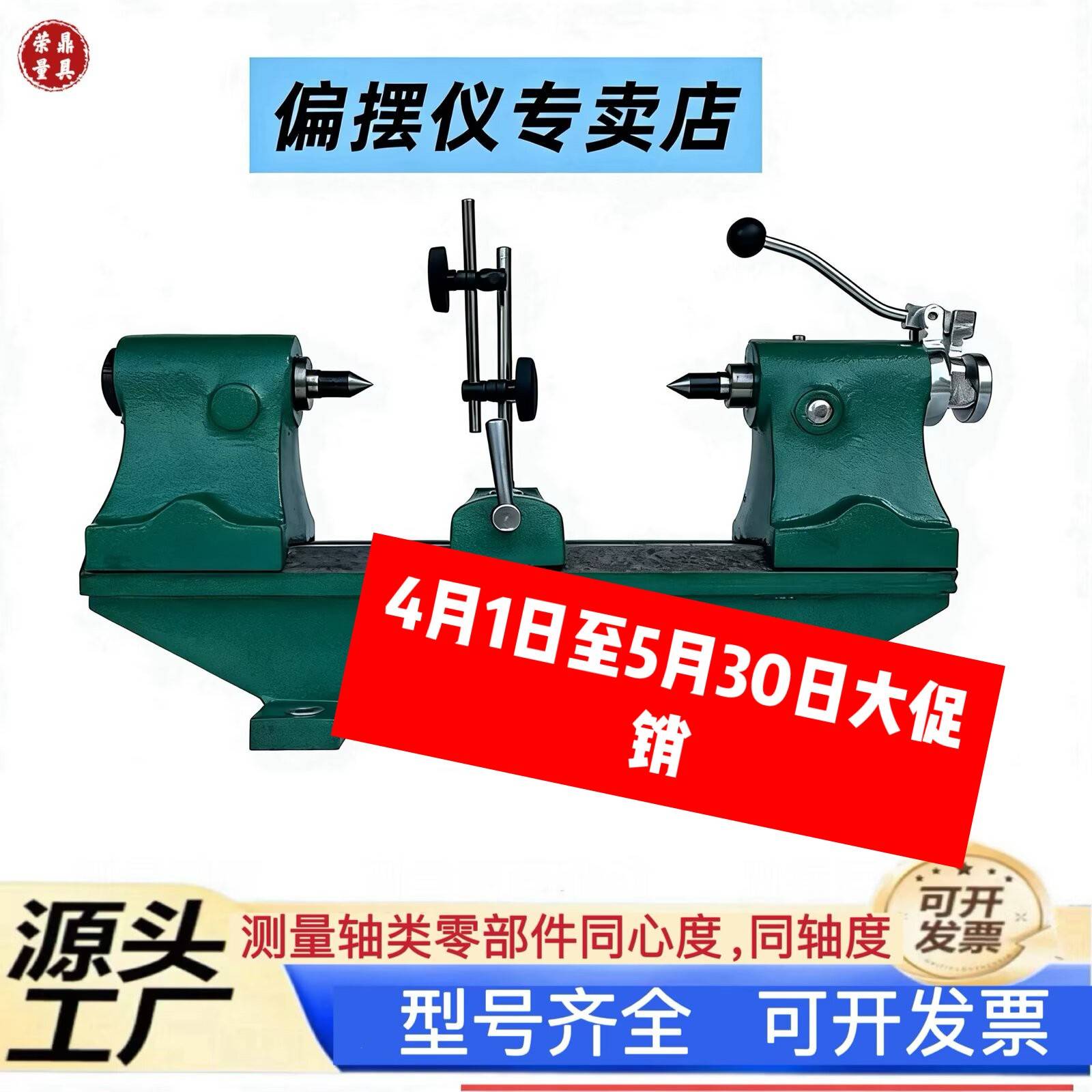 偏摆仪高精度偏摆检查仪同心度测量仪同轴度仪径向圆跳动仪检测
