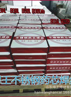 0不锈4钢焊丝气3保芯E308LT-1药E316964L309L2209二保高强焊材焊