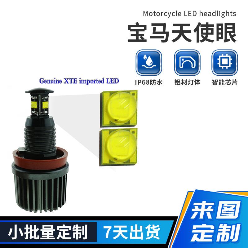 跨境爆款 天使眼LED车灯40W高功率环保车灯 天使眼光圈LED汽车灯