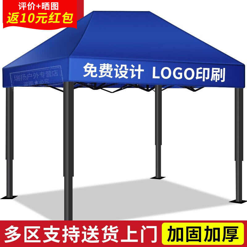 遮阳棚户外雨棚广告帐篷定制伸缩折叠停车棚遮雨篷四角大伞太阳伞