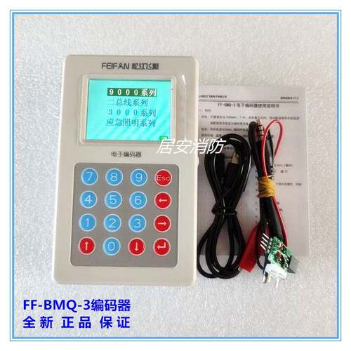 上海松江FF-BMQ-2编码器 BMQ-3新款编码器 鸿真产HZ830B编码器