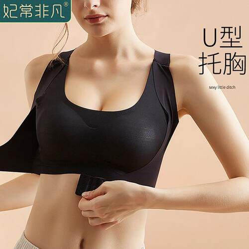 新款直销夏季冰丝内衣无痕透气矫正形体内衣美背无钢圈前搭扣聚拢