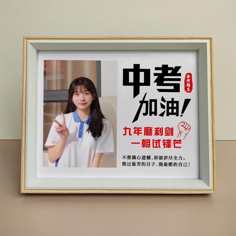 中考加油励志礼品百日誓师仪式感送给初中生男生初三女孩摆件礼物