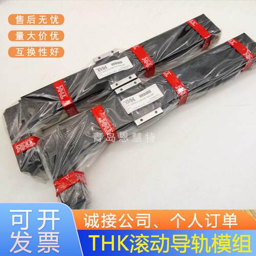 THK模组带防尘盖KR30H06A-0150-0-10A0 KR30H06A-0200-0-00A0