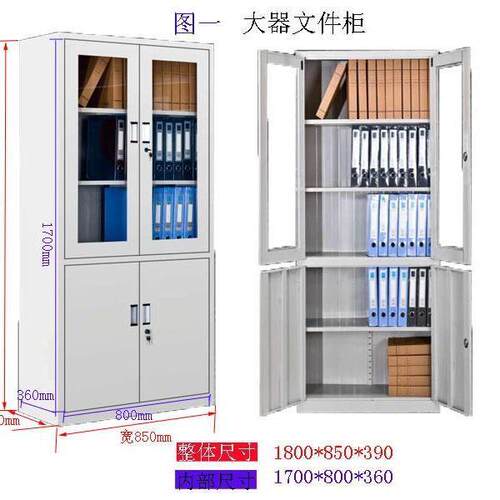 办公室文件柜铁皮档案柜铁柜资料财务凭证钢制更衣柜储物柜子包邮
