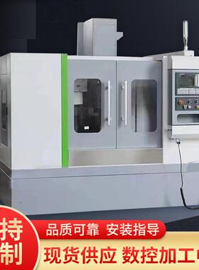 VTC650数控立式车床五轴立式闭环控制厂家沈阳机床智能通用机床