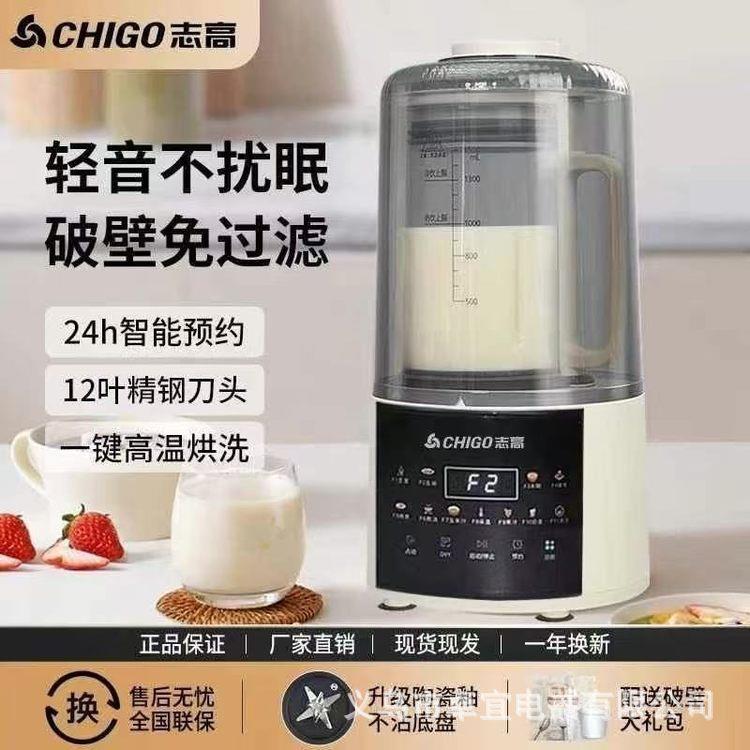 新款家用破壁机静音大功率全自动智能预约豆浆机免过滤辅食机榨汁