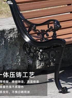 户外公园长椅子塑木防腐实木PS塑木双人凳子靠背休闲铸铝长条座椅