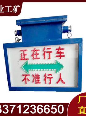 前程 KXB127矿用隔爆兼本安型声光报警器 行人路过提示语音