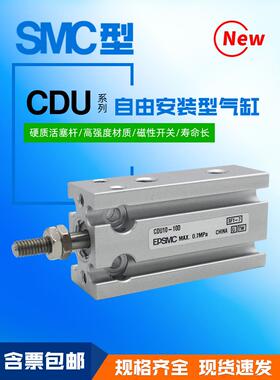 气动自由安装型气缸CDU6/10/16/20/25/32-5-10-15-20-25-30-50D