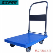 平板车蜂窝静音折叠手推车搬运车拖车小推车小拉车轻便6塑料i.